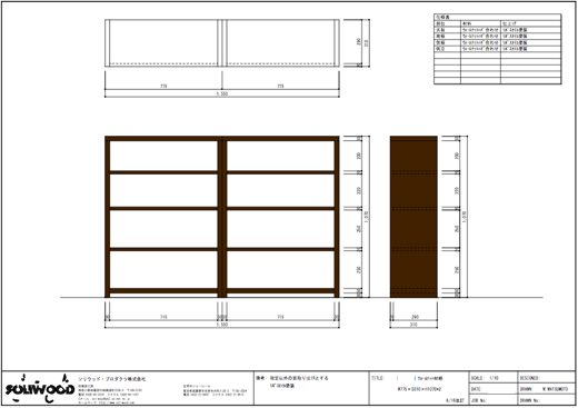 本棚の図面