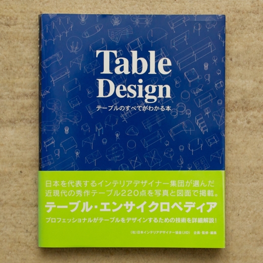 TableDesign