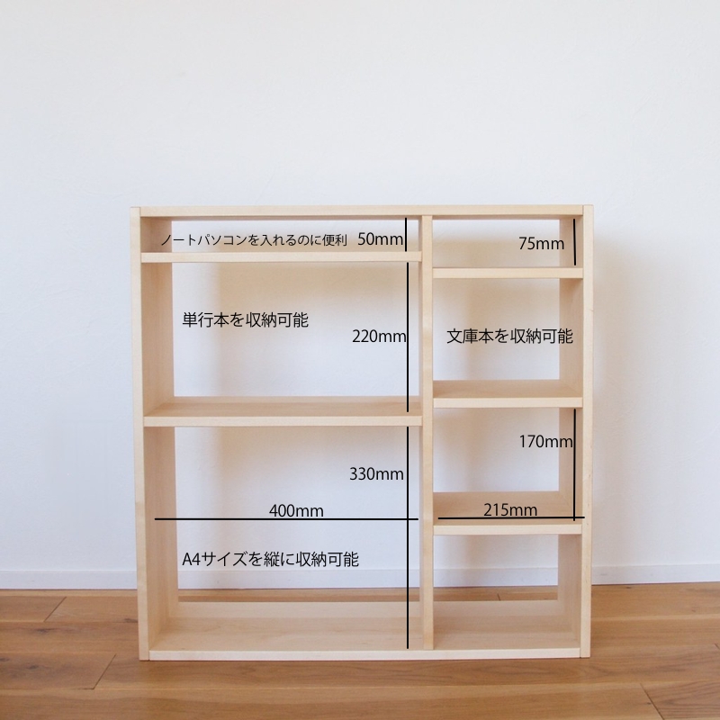 コンパクトな棚 Ben Tanaの新作ができました 無垢材家具で温かいやすらぎのある生活を 家具屋で働く双子のブログ